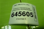 Антенна электрическая (усилитель) (65209343304) для BMW X5 F15 с 2013г