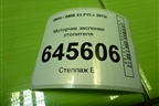 Моторчик заслонки отопителя (T946104) для BMW X5 F15 с 2013г