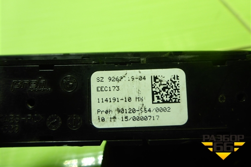 Модуль кнопок (управления подвеской) (9262719) для BMW X5 F15 с 2013г