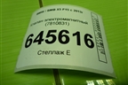 Клапан электромагнитный (7810831) для BMW X5 F15 с 2013г