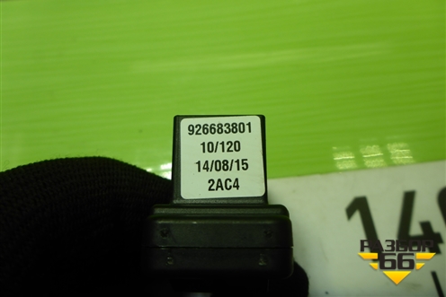 Блок электронный (926683801) для BMW X5 F15 с 2013г