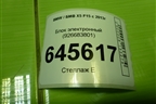 Блок электронный (926683801) для BMW X5 F15 с 2013г