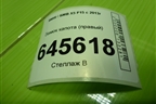 Замок капота (правый) для BMW X5 F15 с 2013г