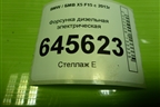 Форсунка дизельная электрическая (3.0л N57D30A) (7810702) для BMW X5 F15 с 2013г