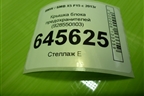 Крышка блока предохранителей (928550803) для BMW X5 F15 с 2013г