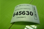 Пыльник (64119287273) для BMW X5 F15 с 2013г