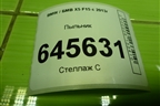 Пыльник (64119287272) для BMW X5 F15 с 2013г