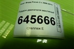 Поддон двигателя масляный (6M2G6675CA) для Ford Focus 2 с 2008-2011г