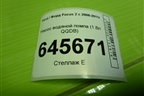 Насос водяной помпа (1.8л QQDB) для Ford Focus 2 с 2008-2011г