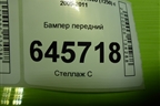 Бампер передний (дубликат) для Chevrolet Aveo (T250) с 2005-2011