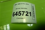 Датчик парковки (66209283200) для BMW X5 F15 с 2013г