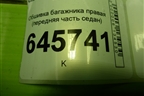 Обшивка багажника правая (передняя часть седан) для Chevrolet Aveo (T250) с 2005-2011