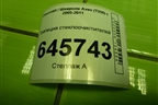 Трапеция стеклоочистителей (96988330) для Chevrolet Aveo (T250) с 2005-2011
