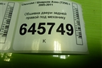Обшивка двери задней правой под механику (96649751) для Chevrolet Aveo (T250) с 2005-2011