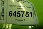 Уплотнитель двери задней правой для Chevrolet Aveo (T250) с 2005-2011