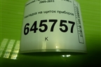 Накладка на щиток приборов (96655206) для Chevrolet Aveo (T250) с 2005-2011