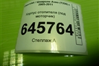 Корпус отопителя (под моторчик) (95995749) для Chevrolet Aveo (T250) с 2005-2011