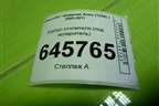 Корпус отопителя (под испаритель) для Chevrolet Aveo (T250) с 2005-2011