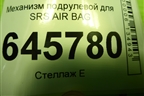 Механизм подрулевой для SRS AIR BAG для Chevrolet Aveo (T250) с 2005-2011