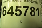 Обшивка стойки лобового стекла правая (96650215) для Chevrolet Aveo (T250) с 2005-2011