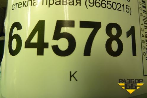 Обшивка стойки лобового стекла правая (96650215) для Chevrolet Aveo (T250) с 2005-2011