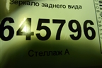 Зеркало заднего вида для Chevrolet Aveo (T250) с 2005-2011