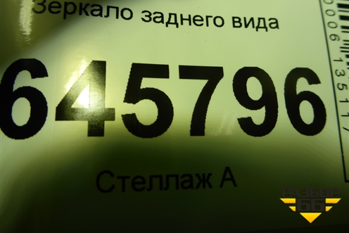 Зеркало заднего вида для Chevrolet Aveo (T250) с 2005-2011