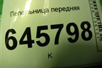 Пепельница передняя для Chevrolet Aveo (T250) с 2005-2011