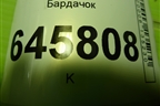 Бардачок для Chevrolet Aveo (T250) с 2005-2011