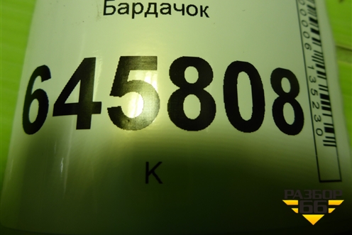 Бардачок для Chevrolet Aveo (T250) с 2005-2011