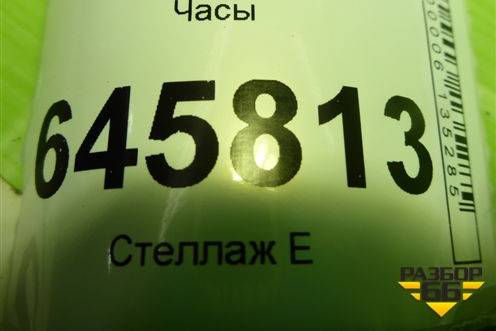 Часы (96945866) для Chevrolet Aveo (T250) с 2005-2011