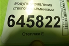 Модуль управления стеклоподъёмниками (на две двери) (201003253) для Chevrolet Aveo (T250) с 2005-2011