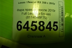 Фара правая (после 2019г Full Led без блока) (8114548F70) для Lexus RX 350 c 2015г