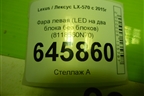 Фара левая (LED на два блока без блоков) (8118560N70) для Lexus LX-570 с 2015г