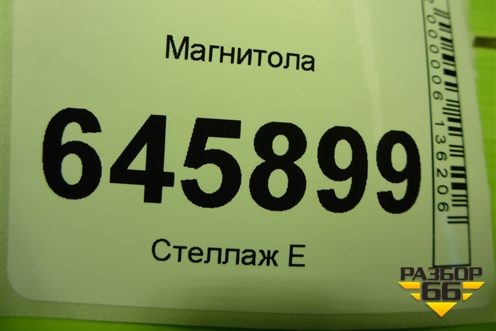 Магнитола (94823339) для Chevrolet Aveo (T250) с 2005-2011