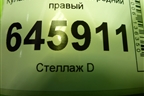 Кулак поворотный передний правый для Chevrolet Aveo (T250) с 2005-2011