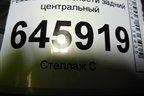 Ремень безопасности задний центральный (95016326) для Chevrolet Aveo (T250) с 2005-2011
