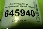Стеклоподъёмник механический задний левый для Chevrolet Aveo (T250) с 2005-2011