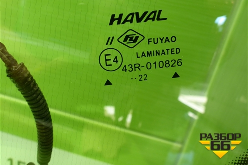 Стекло лобовое (с обогревом под датчик дождя) для Haval F7 с 2019г