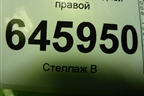 Замок двери передней правой для Chevrolet Aveo (T250) с 2005-2011