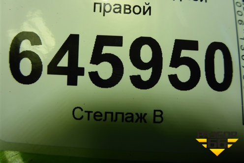 Замок двери передней правой для Chevrolet Aveo (T250) с 2005-2011