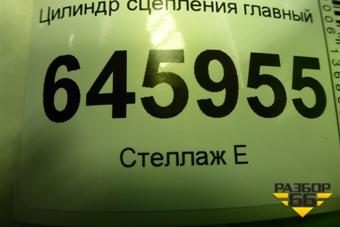 Цилиндр сцепления главный для Chevrolet Aveo (T250) с 2005-2011