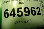 Переключатель корректора фар для Chevrolet Aveo (T250) с 2005-2011