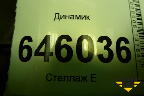 Динамик (6R0035453C) для Volkswagen Polo (седан) с 2010г