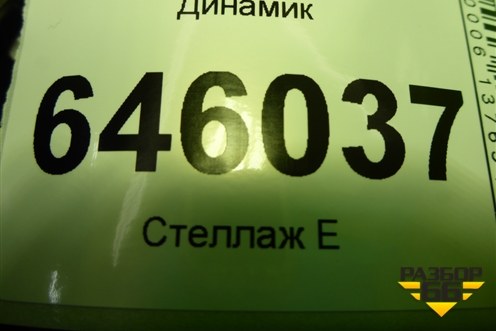 Динамик (MR306819) для Mitsubishi Lancer-9  с 2003-2008г