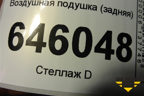 Воздушная подушка (задняя) для Volvo TRUCK FM с 2001-2013г (ФМ)