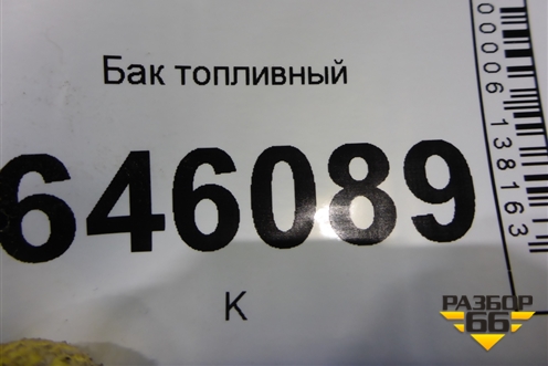 Бак топливный (седан) для Chevrolet Aveo (T250) с 2005-2011