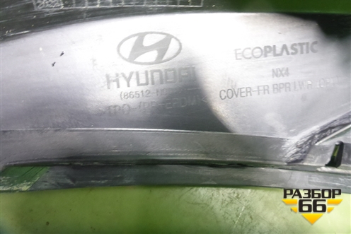 Юбка переднего бампера (86512N9010) для Hyundai Tucson с 2020г