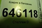 Коврик в багажник (седан) для Chevrolet Aveo (T250) с 2005-2011