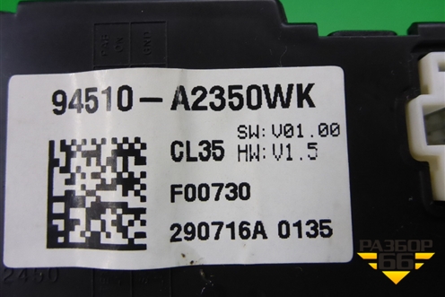 Дисплей информационный (94510A2350WK) для Kia Ceed с 2012-2018г